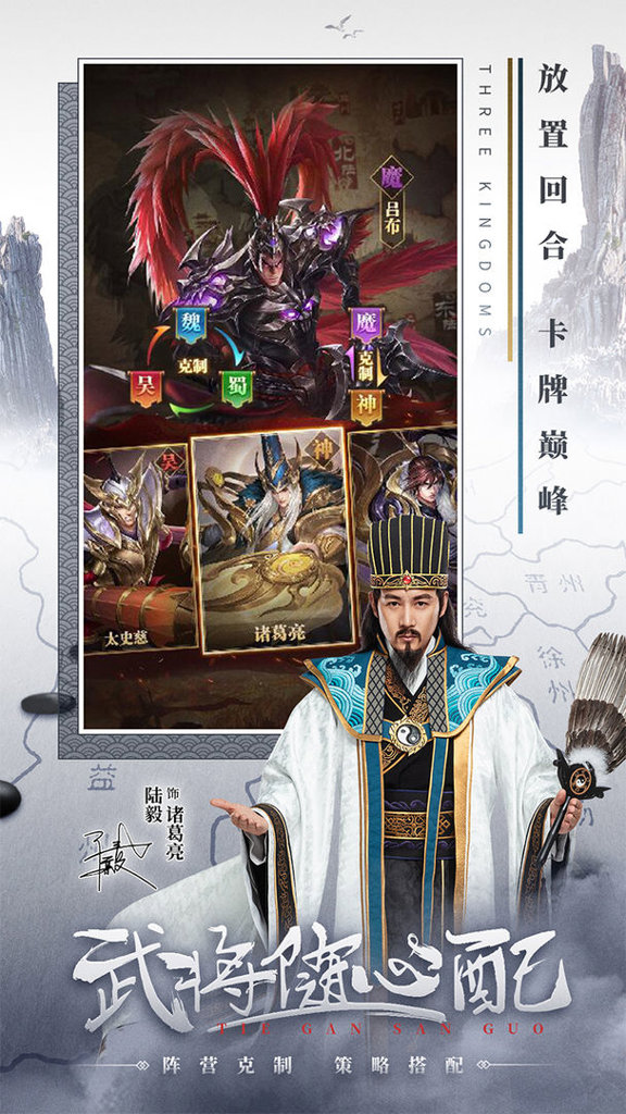 铁杆三国截图0
