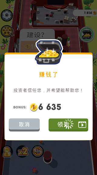 影院大亨截图