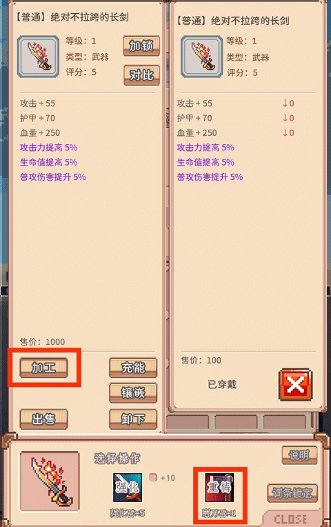 目标是传说级冒险者最新版本截图