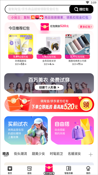 好搭盒子app截图0
