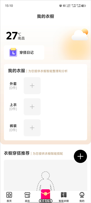 好搭盒子app截图1
