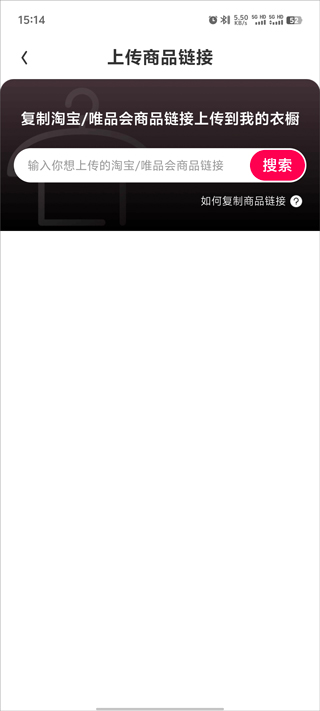 好搭盒子app截图2