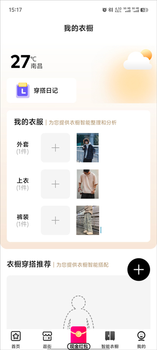 好搭盒子app截图3