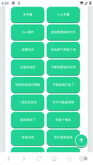 三角洲老太语音盒截图