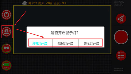 鹰眼行车记录仪手机版截图1