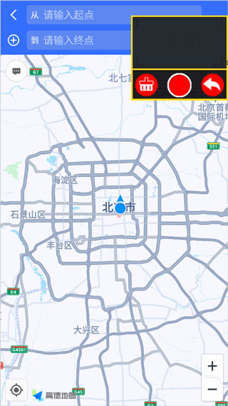 鹰眼行车记录仪手机版截图4