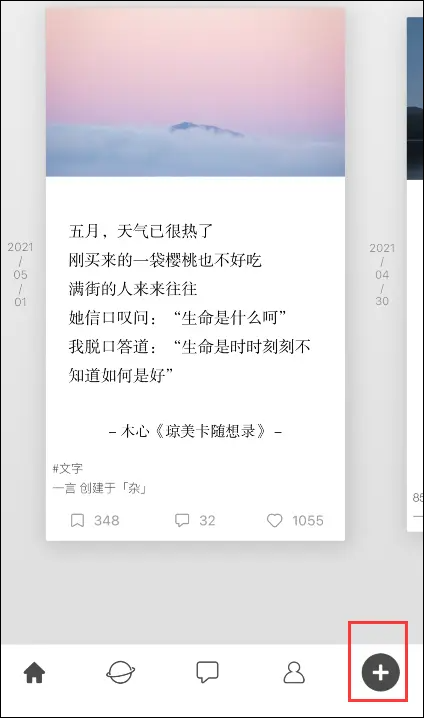 一言app官方版截图