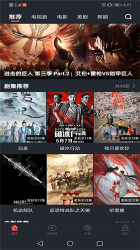 知鱼影视官方版截图0