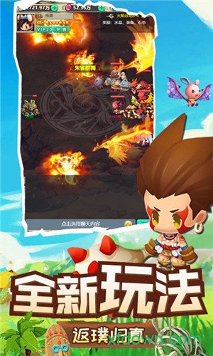 驯龙高手变态版截图
