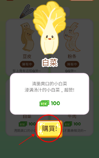 麻辣烫大师正版截图