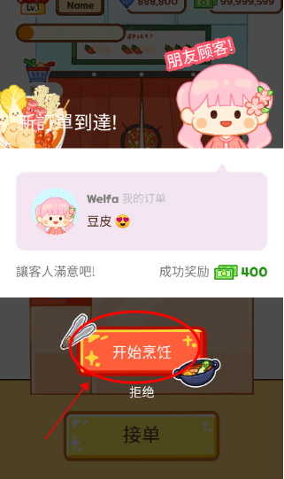 麻辣烫大师正版截图