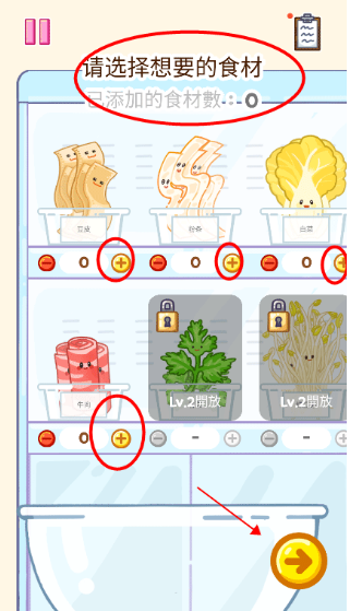 麻辣烫大师正版截图