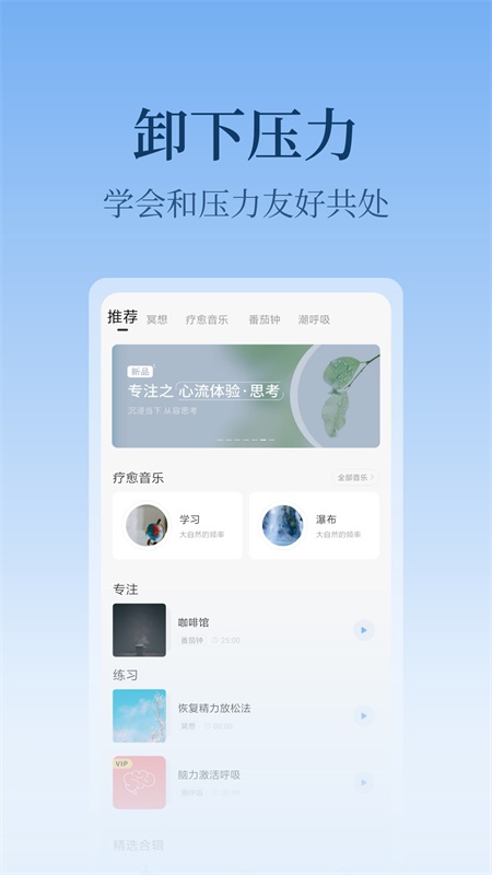 心潮app截图1