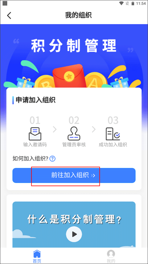 群艺积分制app截图