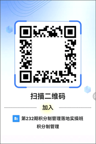 群艺积分制app截图