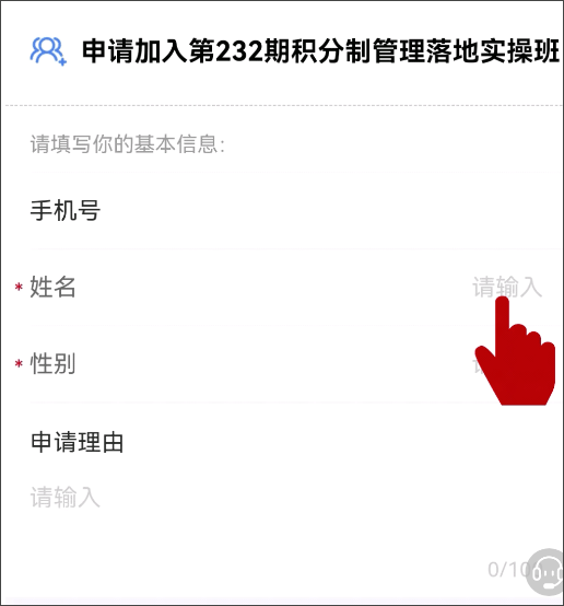 群艺积分制app截图