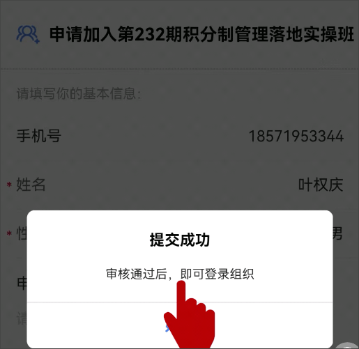 群艺积分制app截图