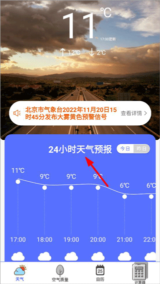 卫星天气预报王app截图