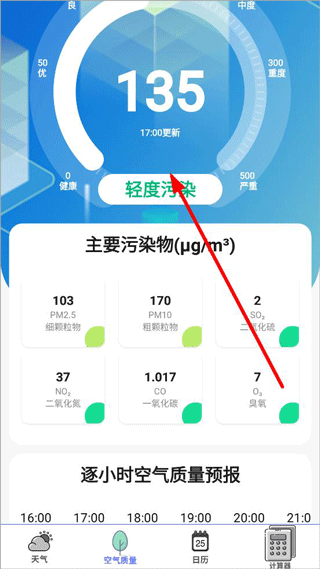 卫星天气预报王app截图