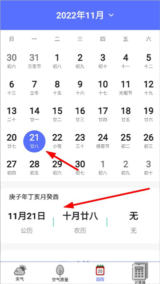 卫星天气预报王app截图