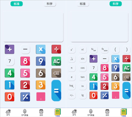 卫星天气预报王app截图