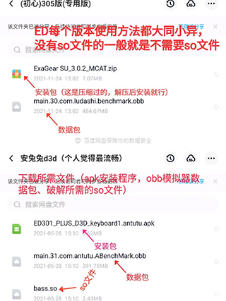 exagear ed302模拟器截图0