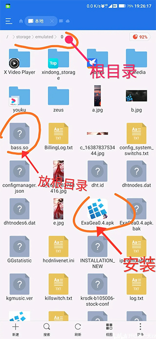 exagear ed302模拟器截图1