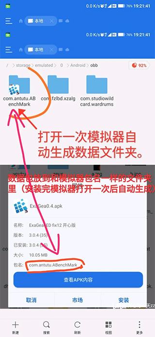 exagear ed302模拟器截图3