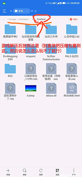 exagear ed302模拟器截图4