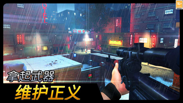 狙击手攻势中文版(Sniper Offensive)截图