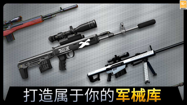 狙击手攻势中文版(Sniper Offensive)截图