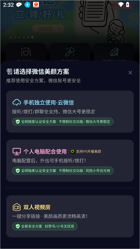 秒颜app截图