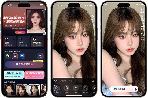 秒颜app截图