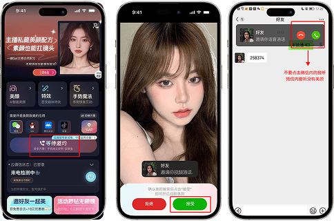 秒颜app截图