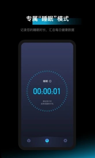 1focus番茄钟手机版截图
