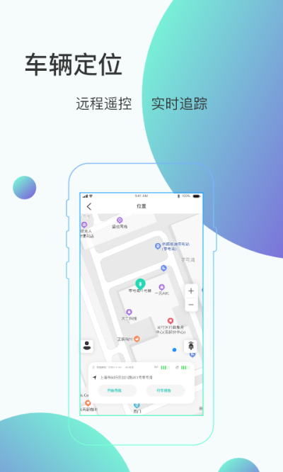 骑管家截图