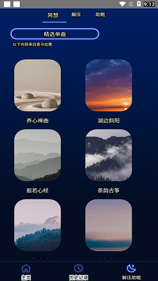 分贝噪音测试app截图2
