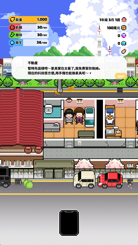 独自生活3截图