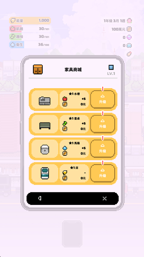独自生活3截图
