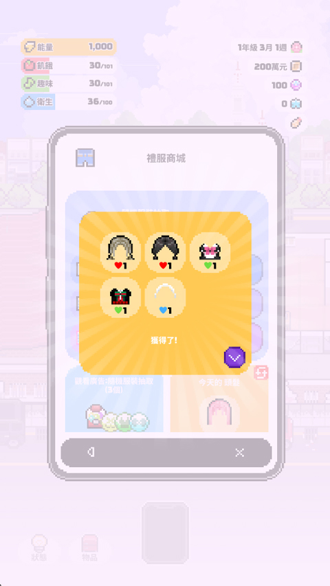 独自生活3截图
