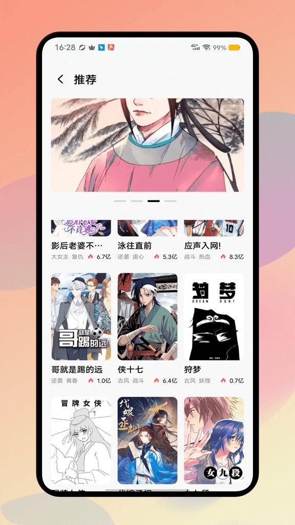 picacg官网免费截图