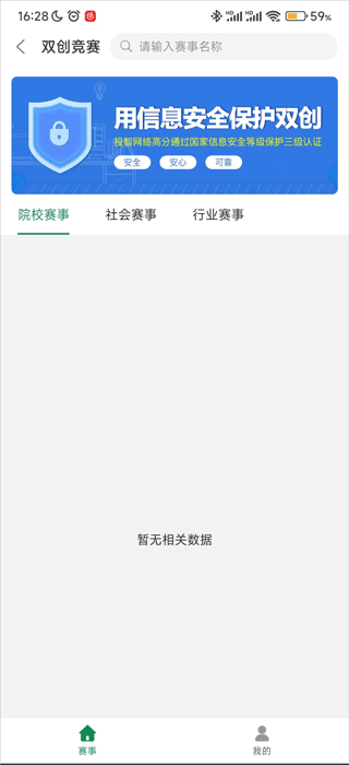 投智圈app截图