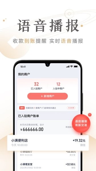 度小满商家助手截图