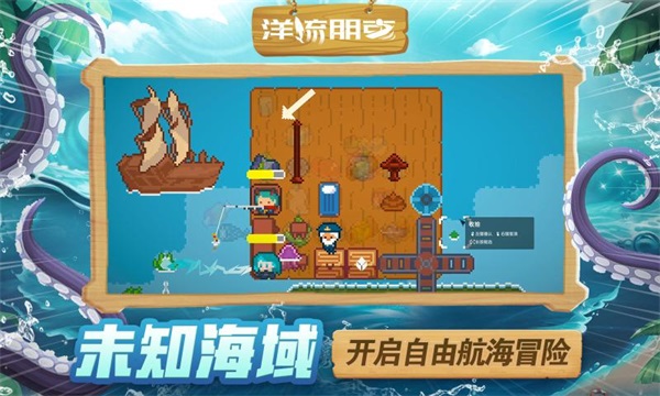 洋流朋克手机版截图