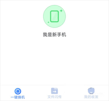 51闪传app官方版截图0