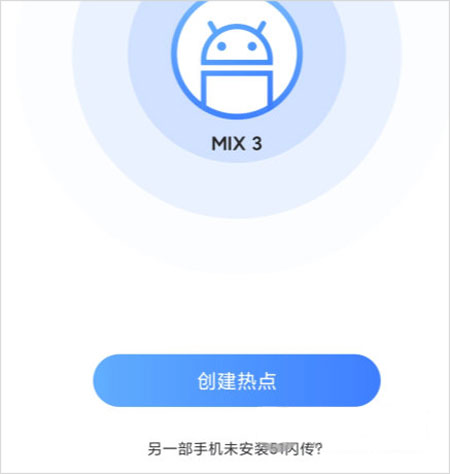 51闪传app官方版截图1