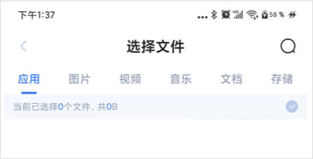 51闪传app官方版截图3