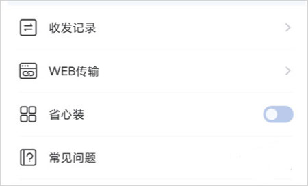 51闪传app官方版截图4