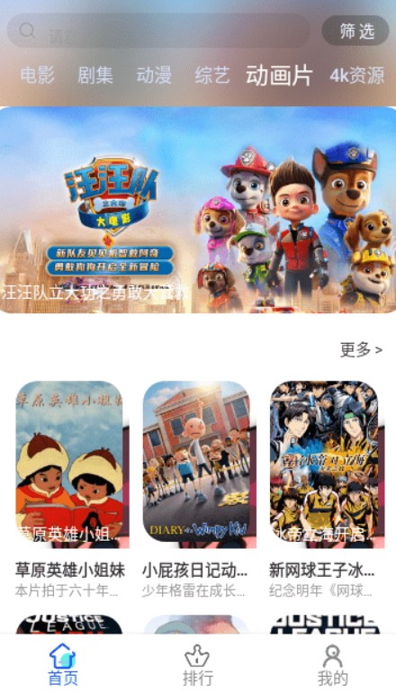 奇影屋截图
