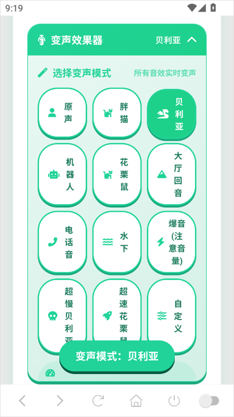 老牧师语音盒截图1